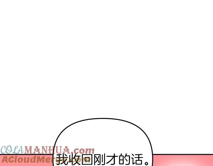 我在死敌家当团宠 第3话 才不让你扔掉我！ 第97页