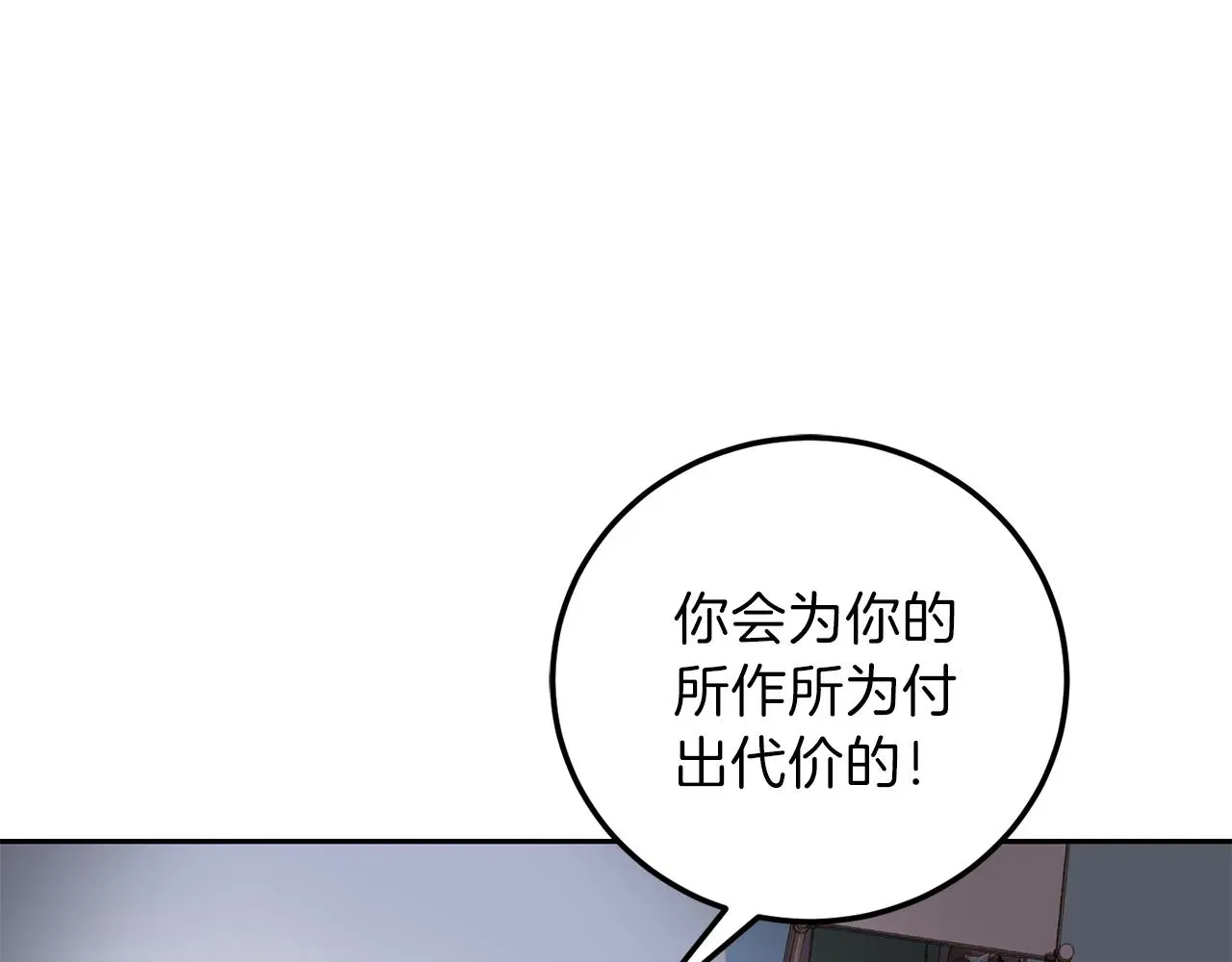 再见恶魔 第60话麻醉 第97页