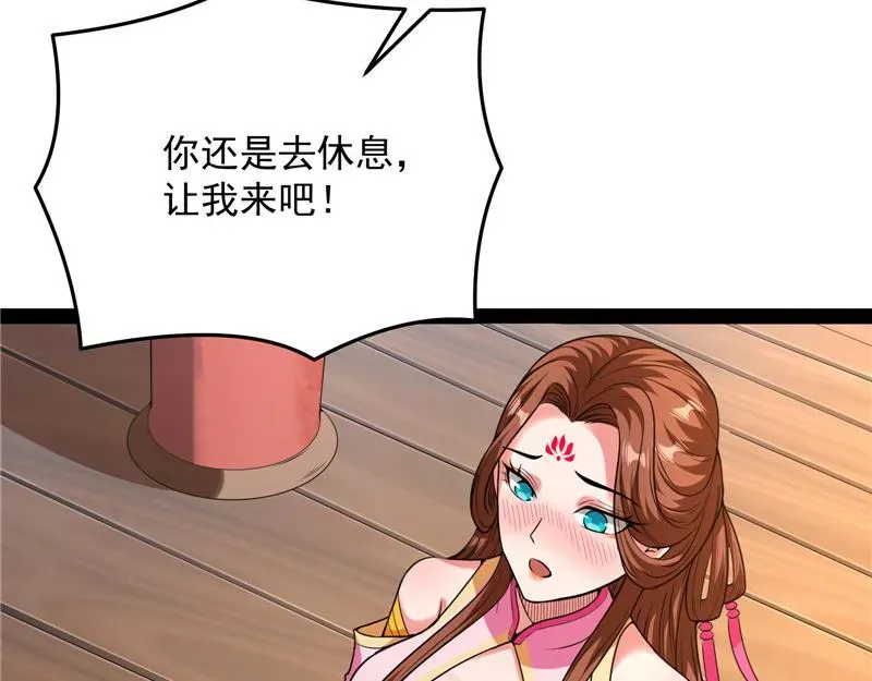 打爆诸天 师师是我的女人 第102页