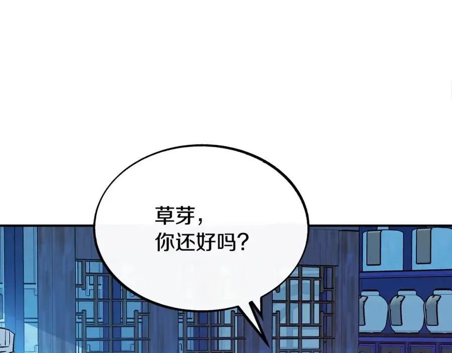 修罗的恋人 第38话 回忆朦胧 第98页