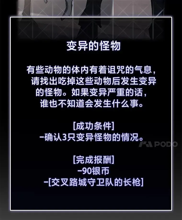 SSS级狂战士回归 58.高等精灵的誓约 第98页