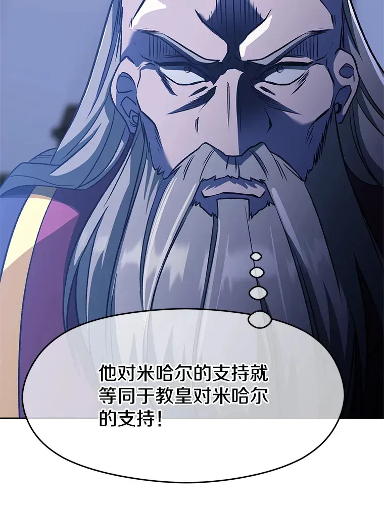 超越回归的大魔导师 52.教皇的支持 第98页