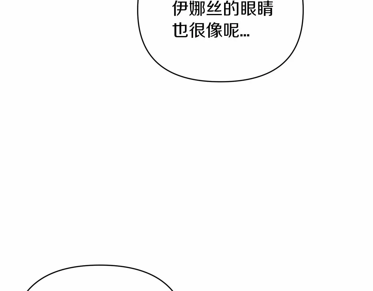 这个婚反正也要完蛋 第39话 为老婆买买买 第98页