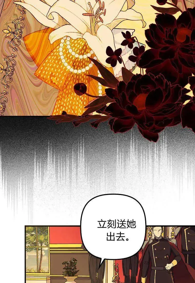 死的是我, 勇士却疯了 第13话 第98页