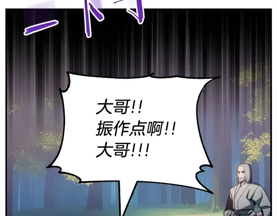 法师家族的恶少小儿子 第39话 井Σ(っ °Д °;)っ 第98页