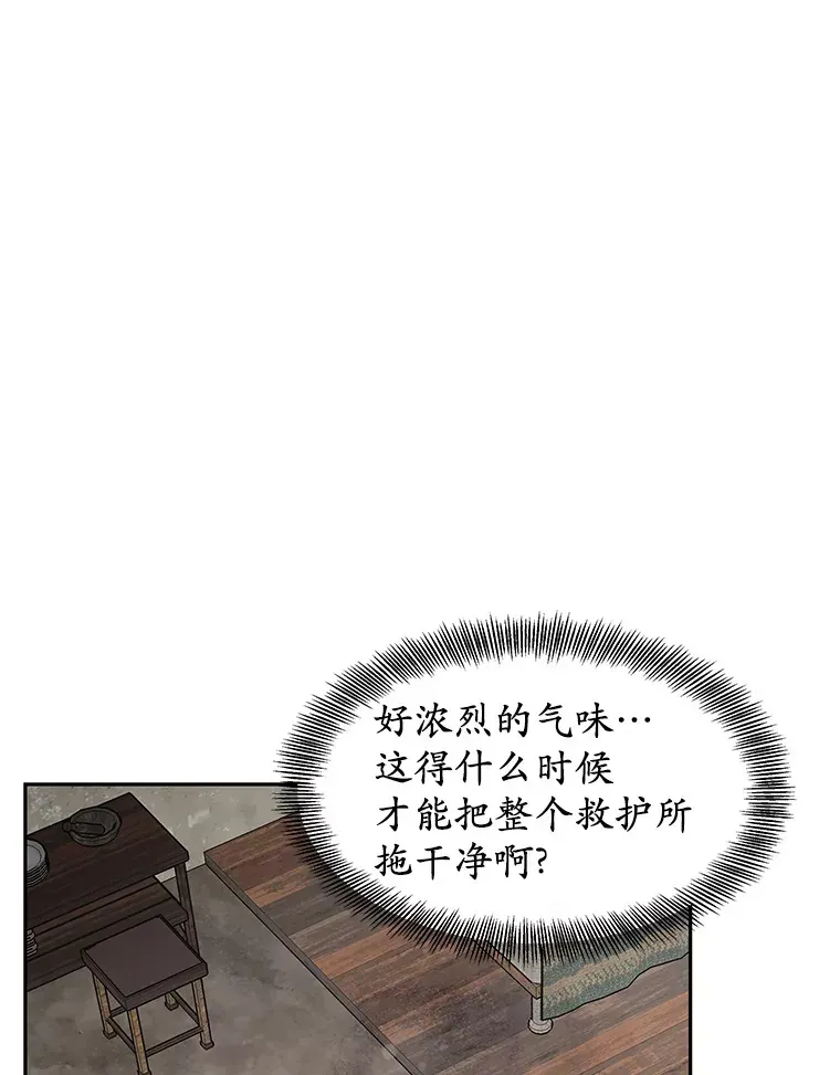 其实我是SSS级神医 4.突发任务 第98页