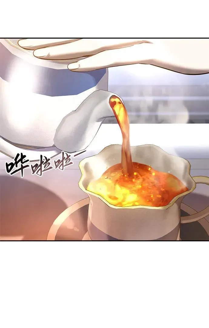 星剑大师 第54话 第98页