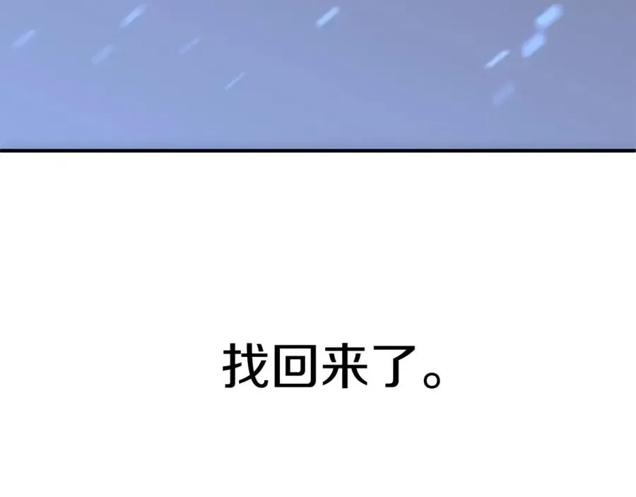 法师家族的恶少小儿子 第36话 对决 第98页