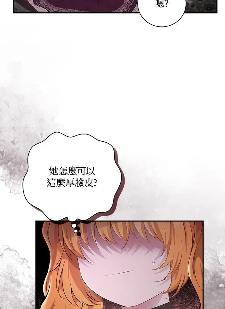 狮子公爵家的松鼠千金 第36话 第98页