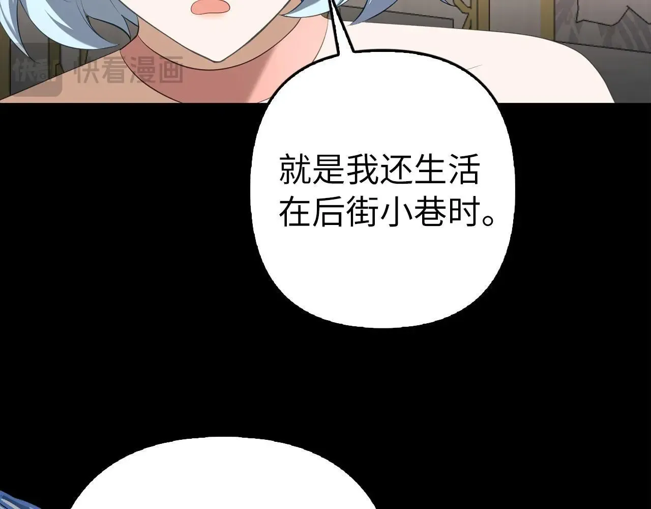 虽然是骗子，但没关系 第29话 新婚初夜 第98页