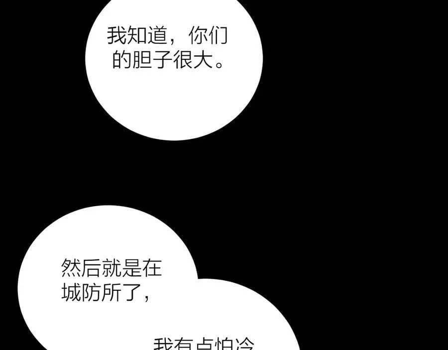 小蘑菇 第37话 我等他 第98页