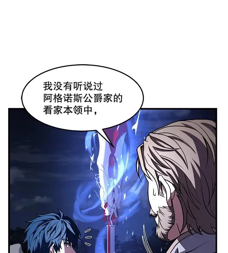 史诗级枪骑士再临 61.遇袭（2） 第99页