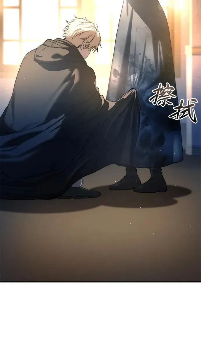 星剑大师 第42话 第99页