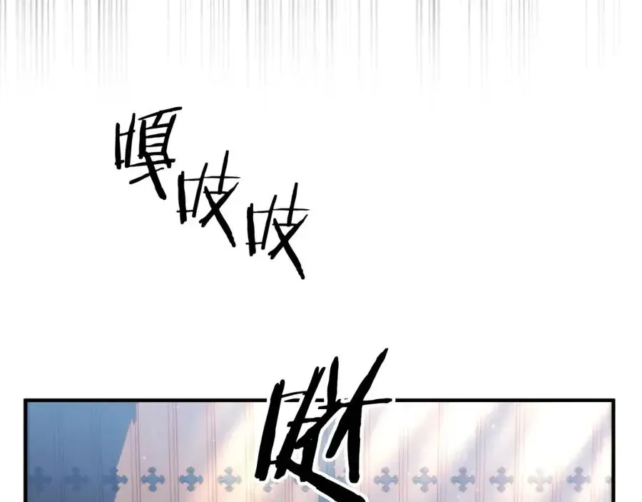 法师家族的恶少小儿子 第二季第5话 机缘 第100页