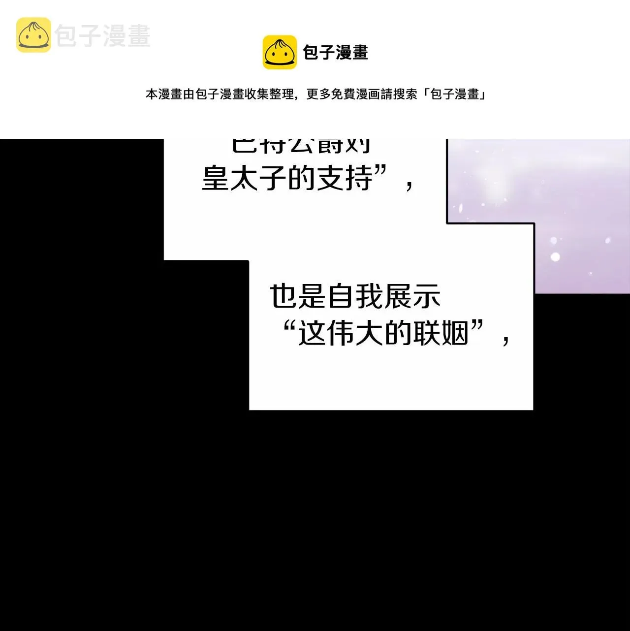 这个婚反正也要完蛋 第26话 训夫 第99页