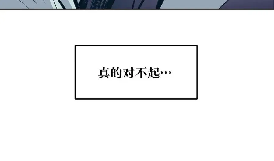 修罗的恋人 第51话 我相信你 第102页