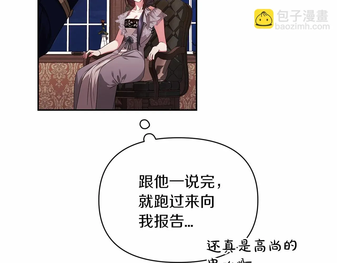 这个婚反正也要完蛋 第31话 老公过于乖巧怎么办 第99页