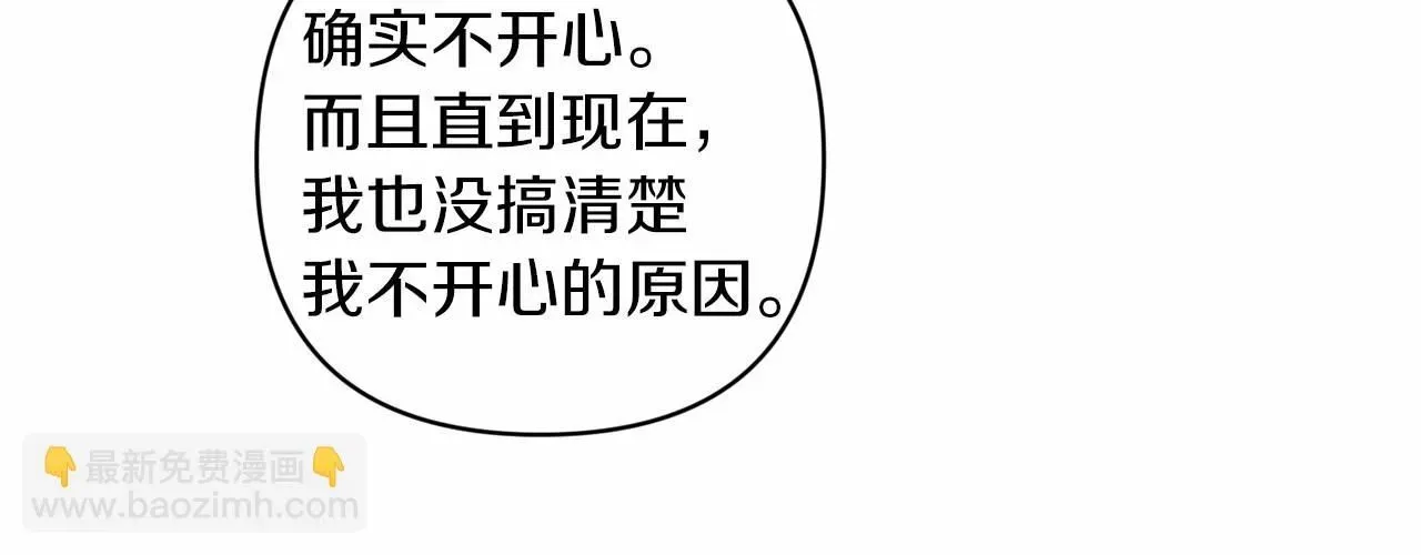 这个婚反正也要完蛋 第一季完结话 所有的问题都出自他老婆 第99页