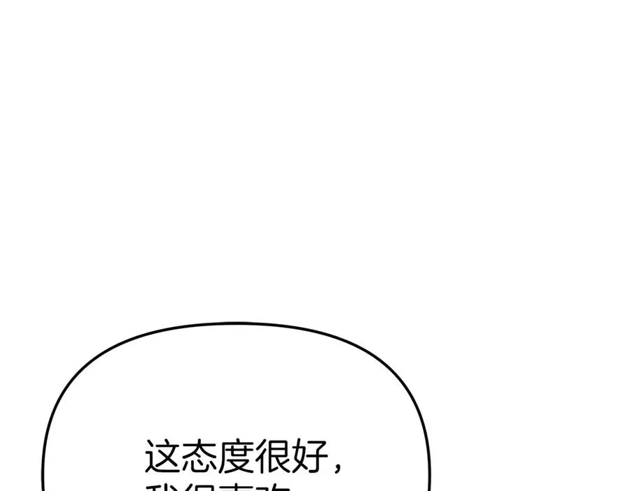 我在死敌家当团宠 第57话 舞伴的选择 第99页