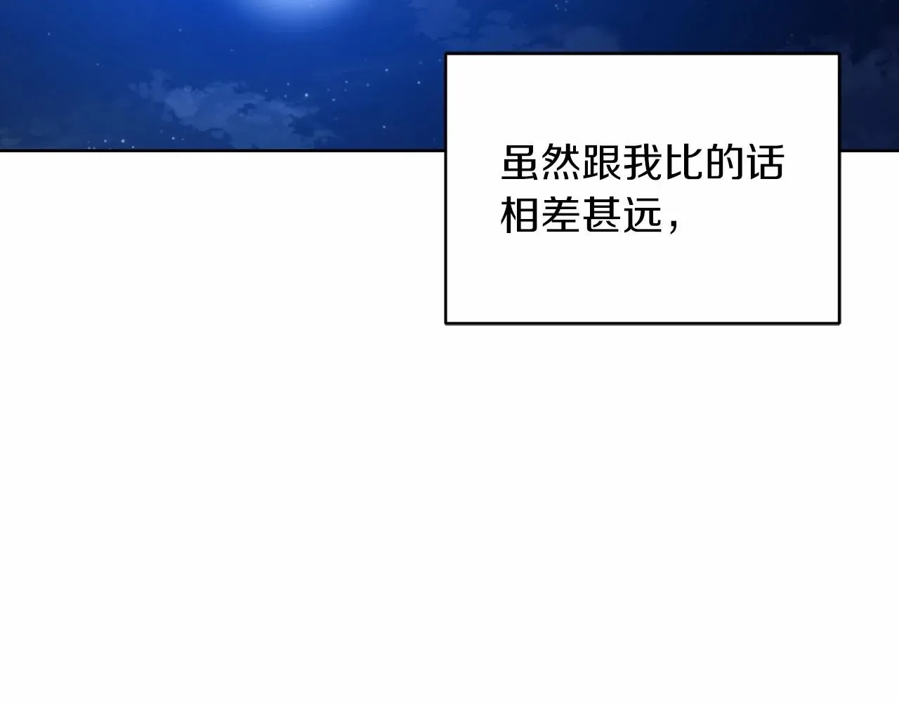 这个婚反正也要完蛋 第23话 怎么报答我呢？ 第100页