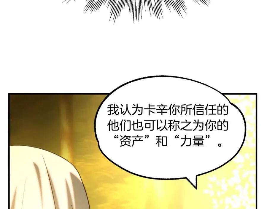 法师家族的恶少小儿子 第38话 是姐姐的弟弟 第100页