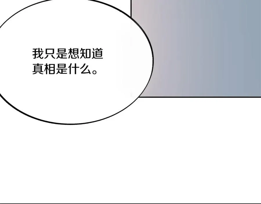 修罗的恋人 第46话 我想活下去 第102页