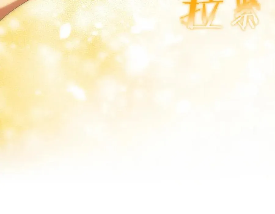 法师家族的恶少小儿子 第44话 更加特别的人 第100页