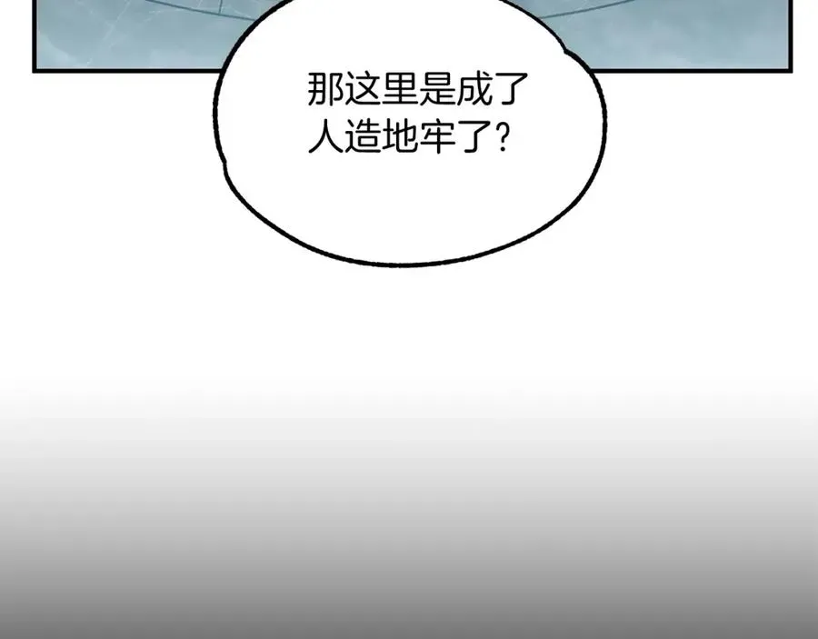 法师家族的恶少小儿子 第41话 把你打碎 第100页