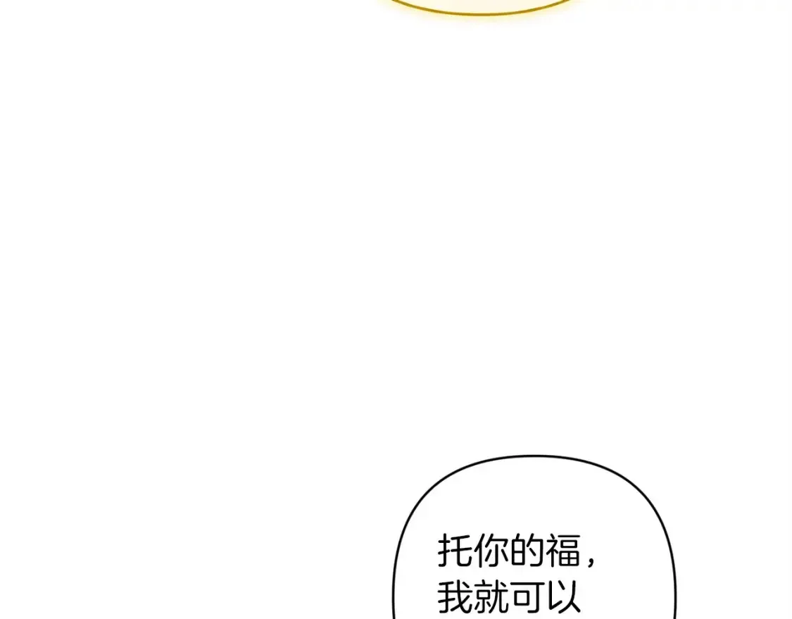 这个婚反正也要完蛋 第55话 我怕身上有味道 第100页