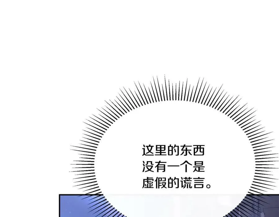 真的女儿回来了 第43话 不再伤心 第100页