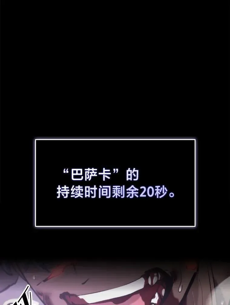 SSS级狂战士回归 32.尼德霍格 第100页