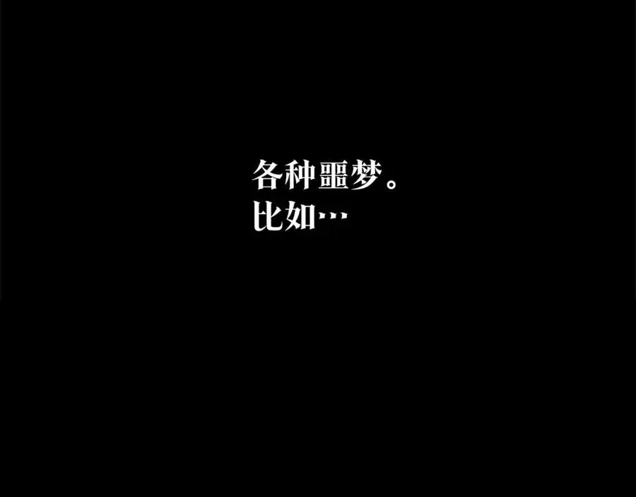 修罗的恋人 第66话 我也可以爱人 第100页