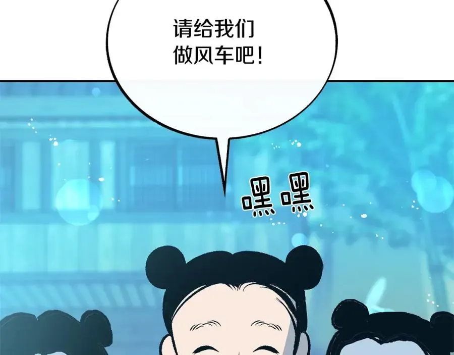 修罗的恋人 第39话 渐行渐远 第100页