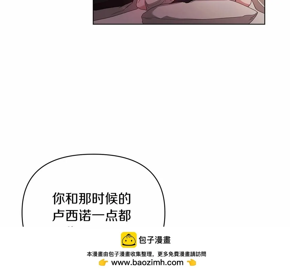 这个婚反正也要完蛋 第37话 暴露脆弱 第100页