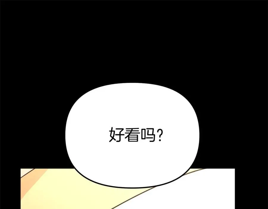 我在死敌家当团宠 第43话 计划成功 第100页