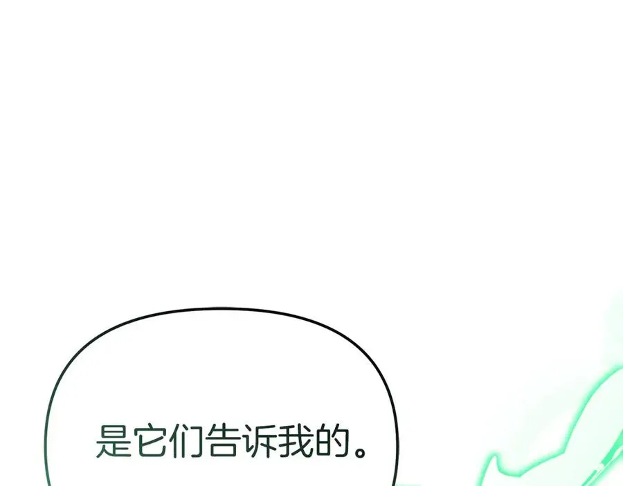 我在死敌家当团宠 第63话 隐患 第10页