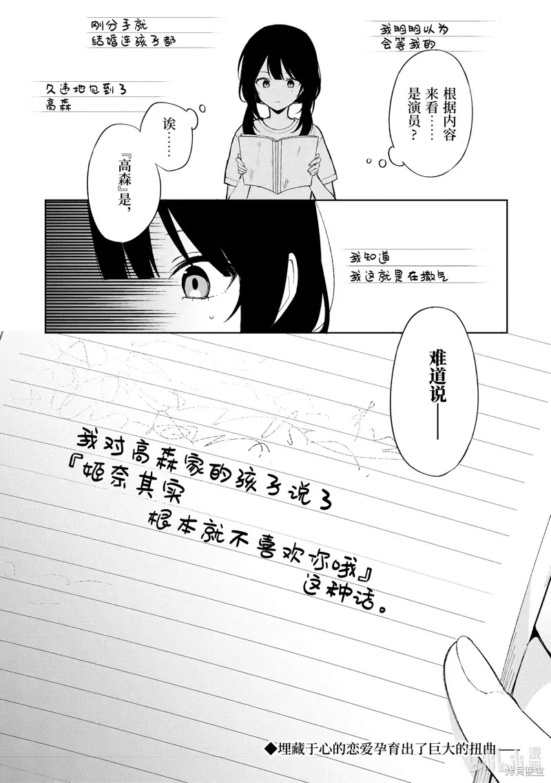 从痴汉手中救下的S级美少女竟然是我邻座的青梅竹马 第84.2话 第10页