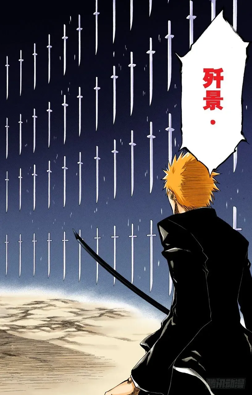 死神/BLEACH（全彩版） 是谁改变了世界 第10页