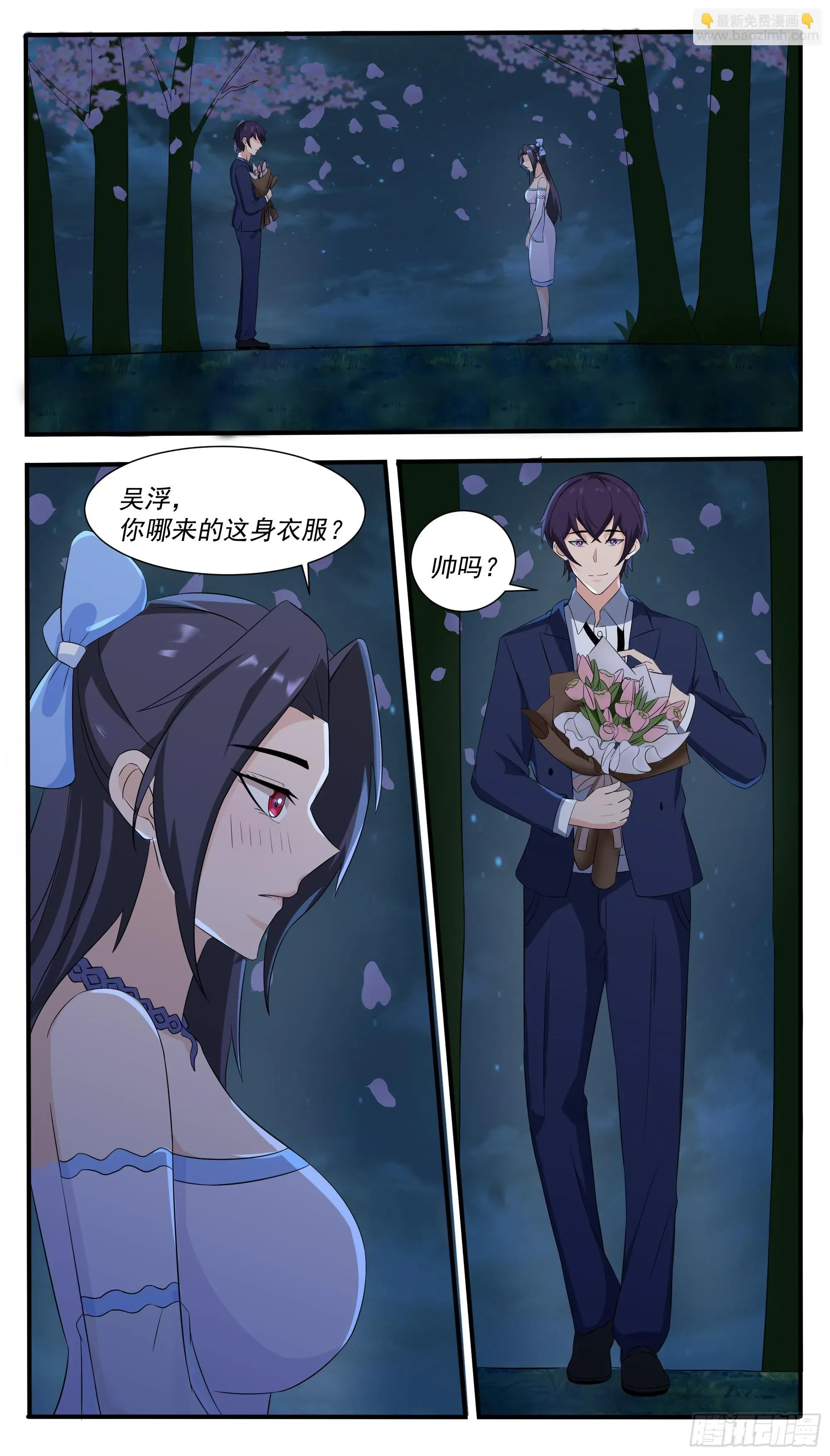 最强神王 第302话 求婚 第10页