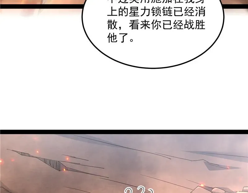 打爆诸天 我和长生有个约会 第16页