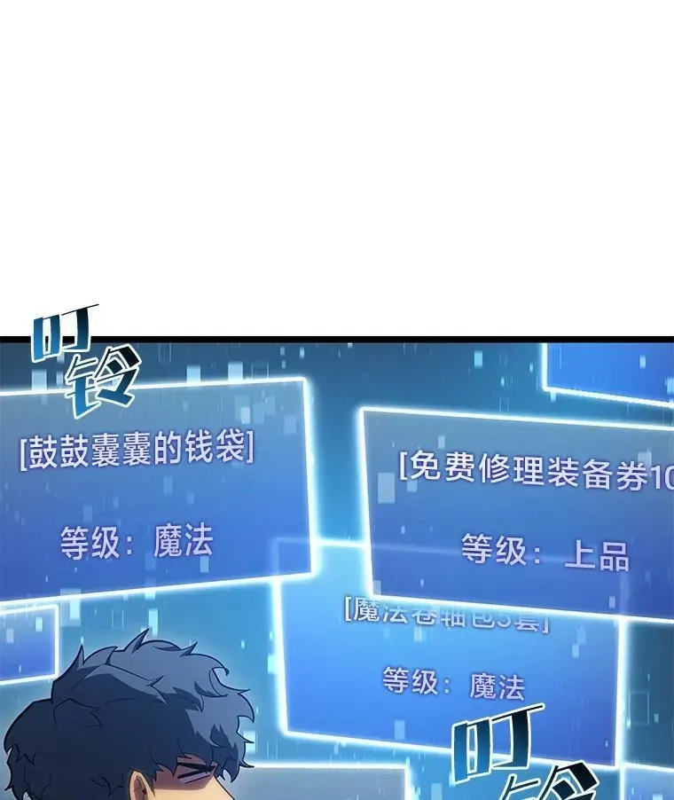 SSS级狂战士回归 97.泰穆拉中心斗技场 第11页