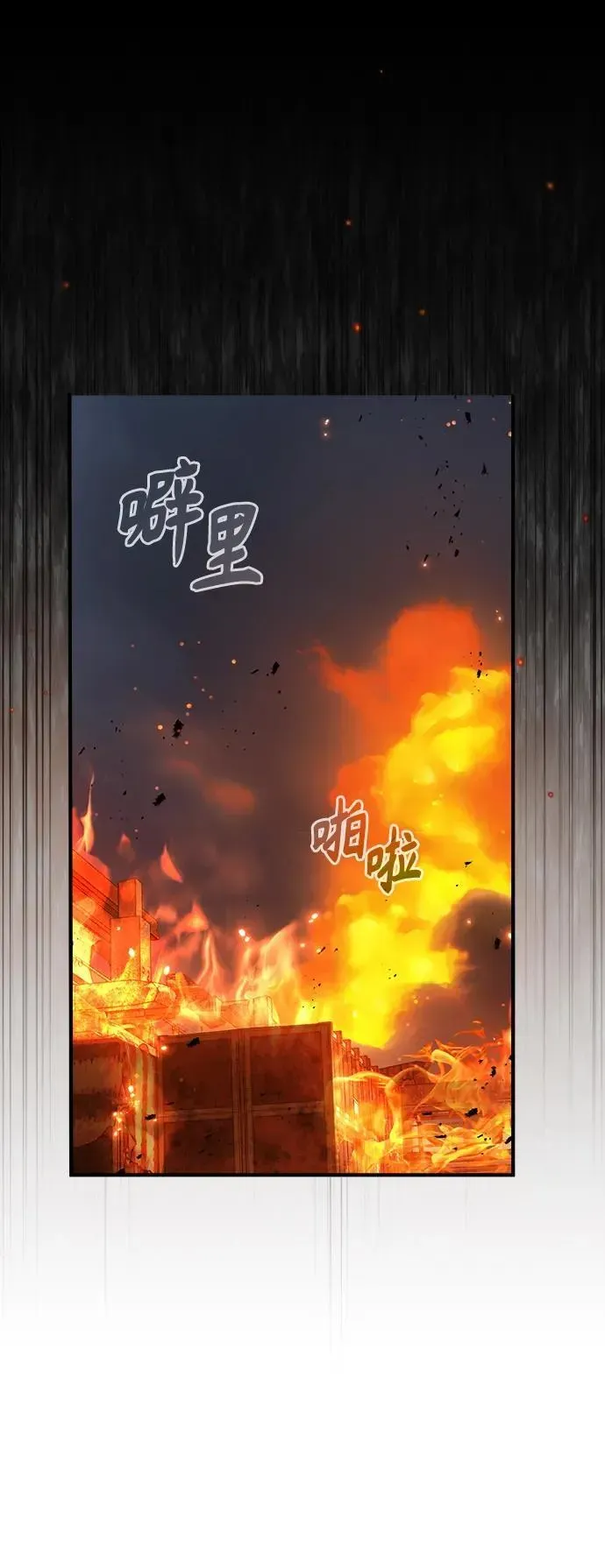 魔法学院的伪装教师 [第69话] 夸吉莫多 第10页