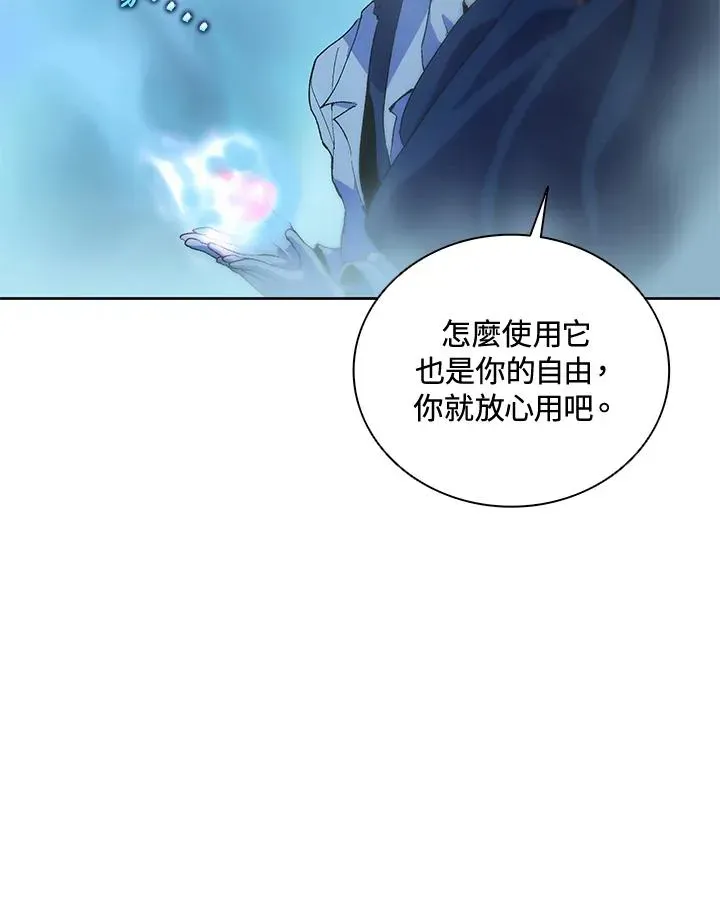 噬书魔法师 第65话 第10页