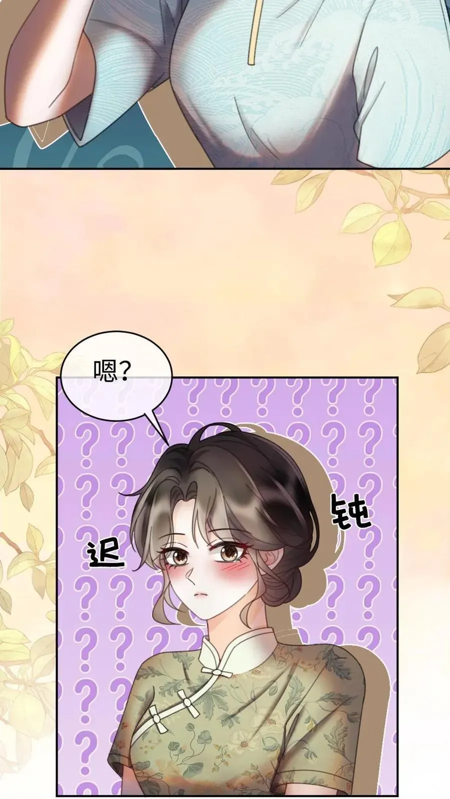 明撩！暗诱！和顶流影帝恋综撒糖 第295话 庆祝生日 第10页