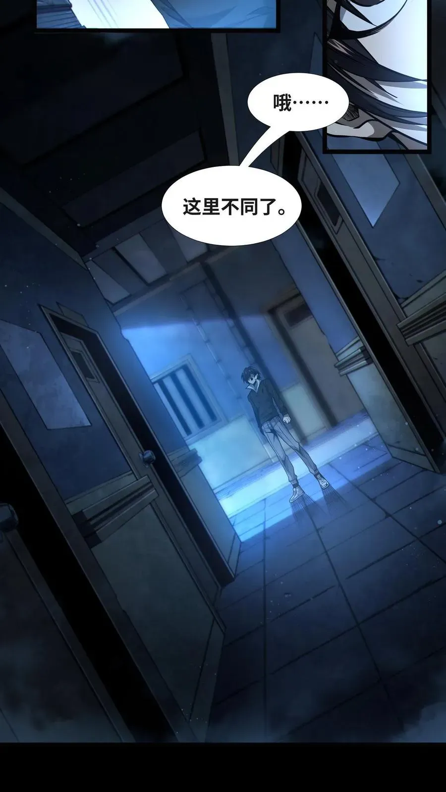 我在精神病院学斩神 第6话 黑夜女神 第10页