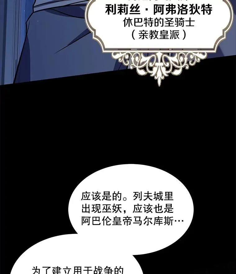 史诗级枪骑士再临 106.战斗魔法师 第10页