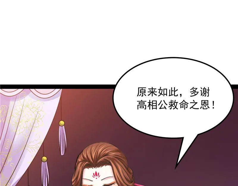 打爆诸天 吾师施先生 第19页