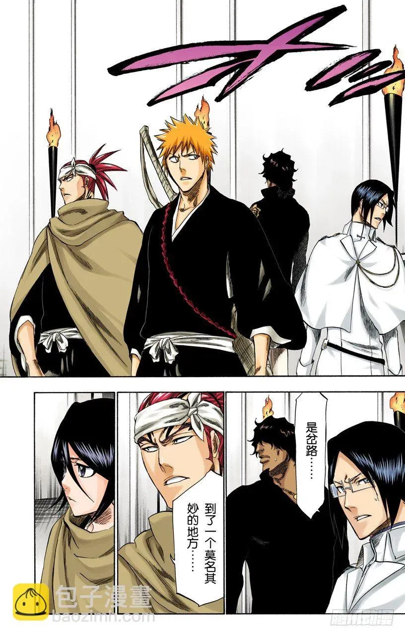 死神/BLEACH（全彩版） 活着回到这里 第10页