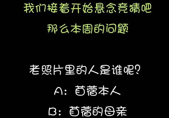 家有萌鬼 第十八章：只想抱紧你 第17页