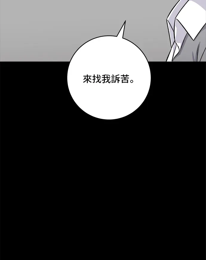 米蟲的一日三餐 第155話 羊大腸 第10页